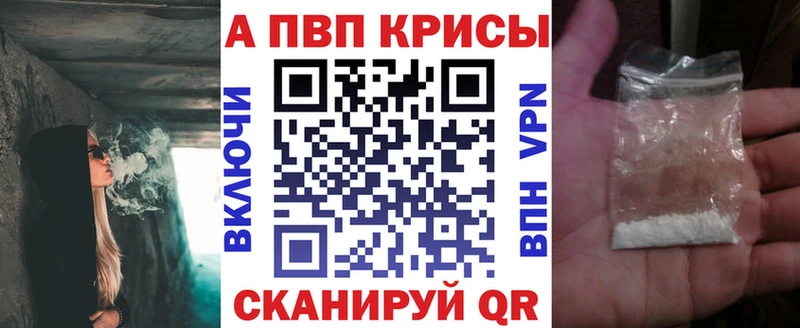 Alpha PVP СК КРИС  Купить где  Чишмы 