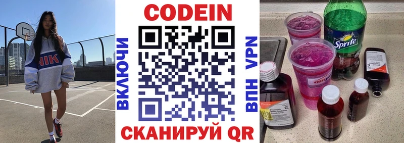 Кодеиновый сироп Lean напиток Lean (лин)  Купить закладки  Чишмы 