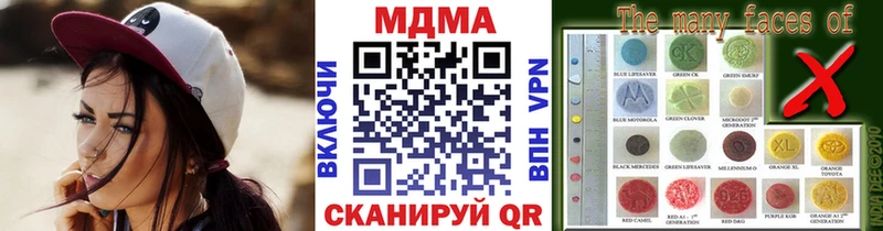 Купить закладки  Чишмы  MDMA VHQ 