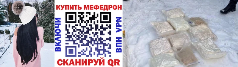 Купить где Чишмы Меф VHQ